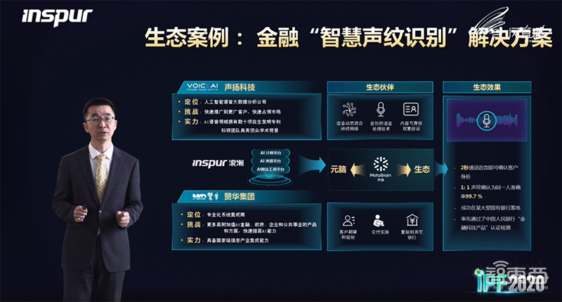 浪潮发布AI计算系统及推理平台:优化AI算力资源,覆盖开发至部署全流程