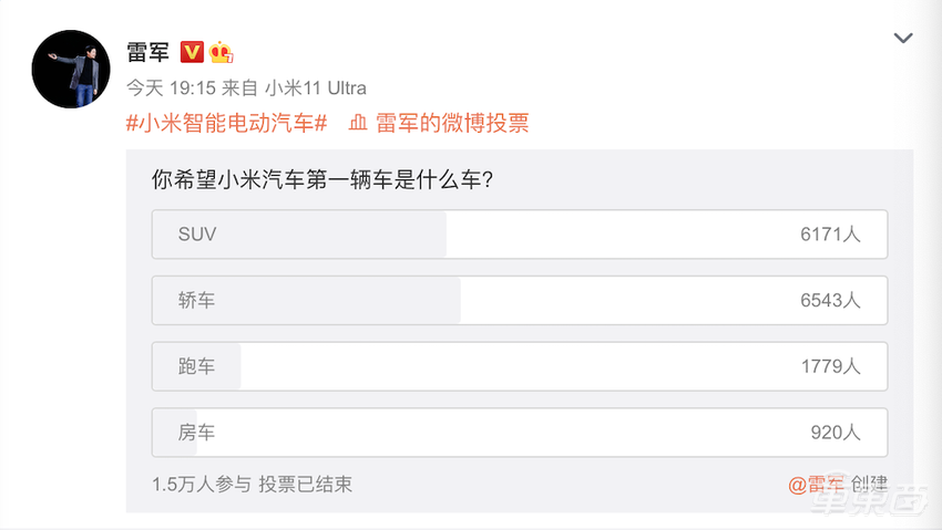 雷军公布小米汽车售价:10万~30万!首战即决战