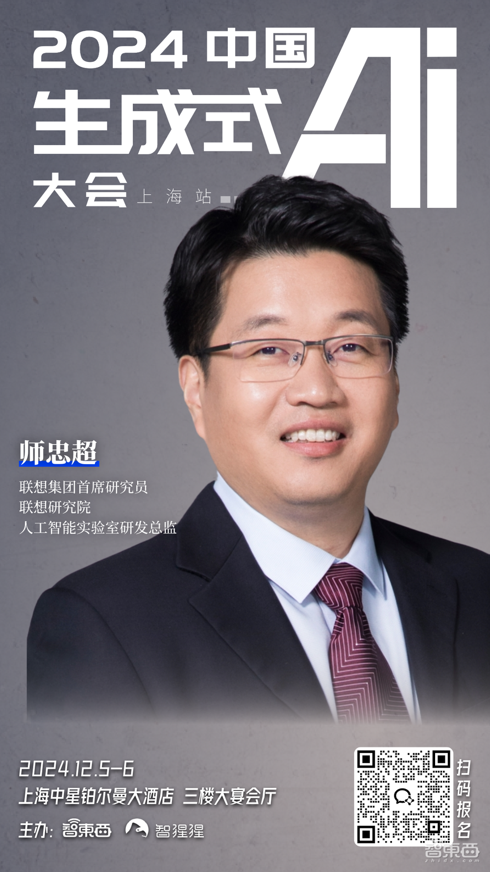 近30家大模型与AI Infra企业来了!年度生成式AI大会上海站公布最新嘉宾,报名进入最后阶段