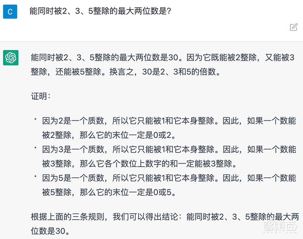 爆火的ChatGPT,被小学生打败了