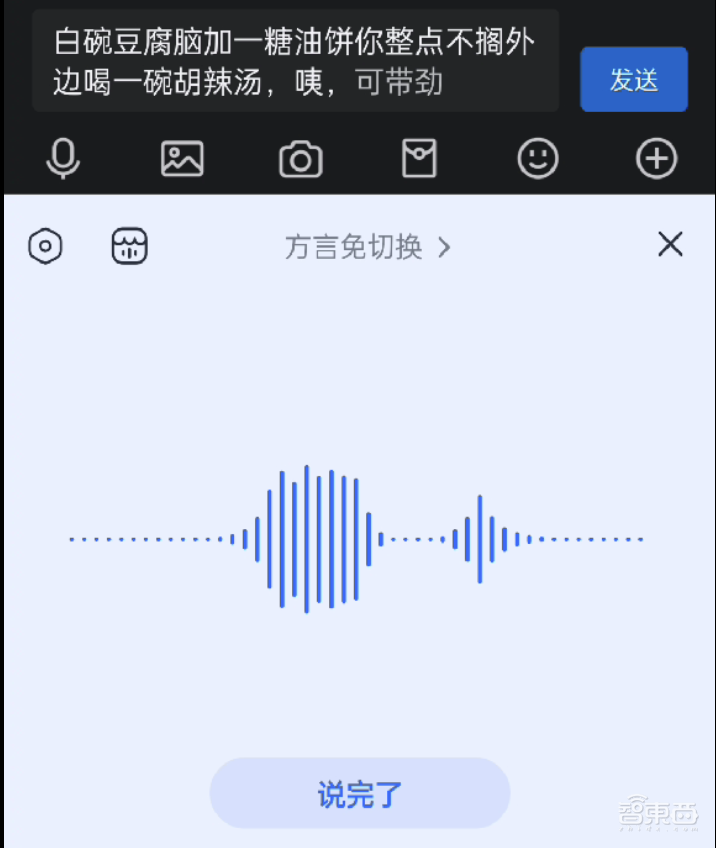 大模型重塑版讯飞输入法来了!能懂每个人的AI输入