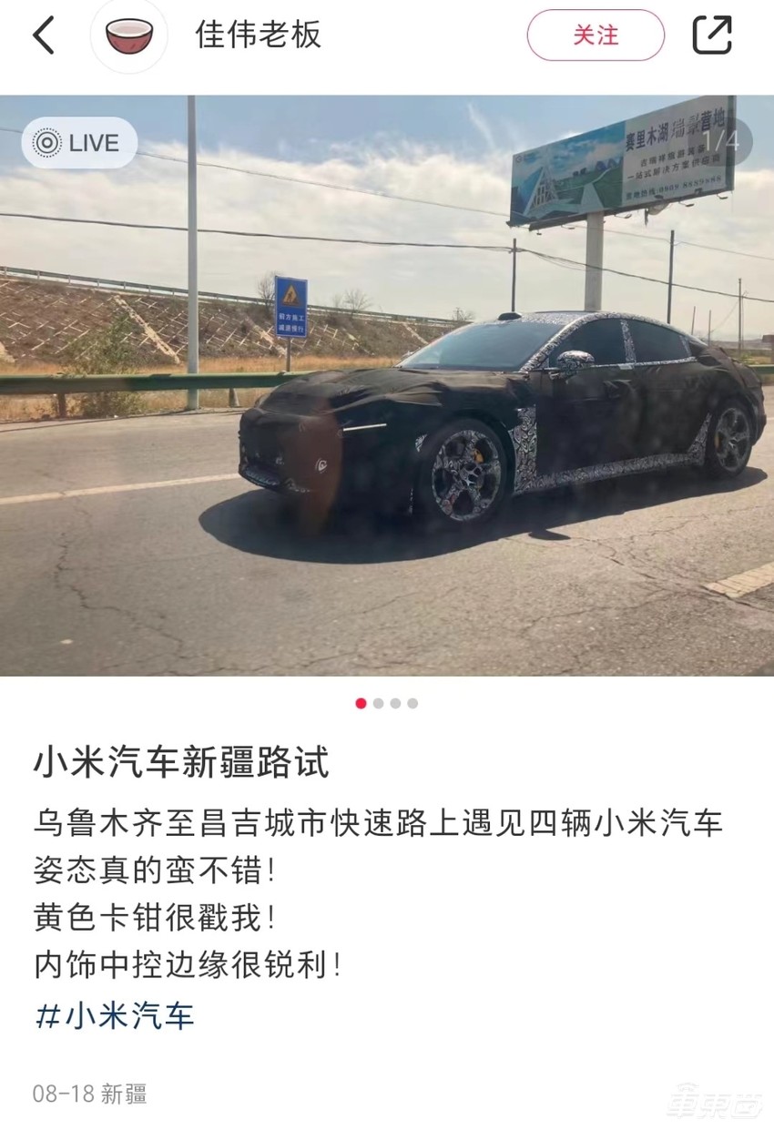 传小米汽车拿下“准生证”！硬件利润率低至1%，北京工厂明年产能10万辆
