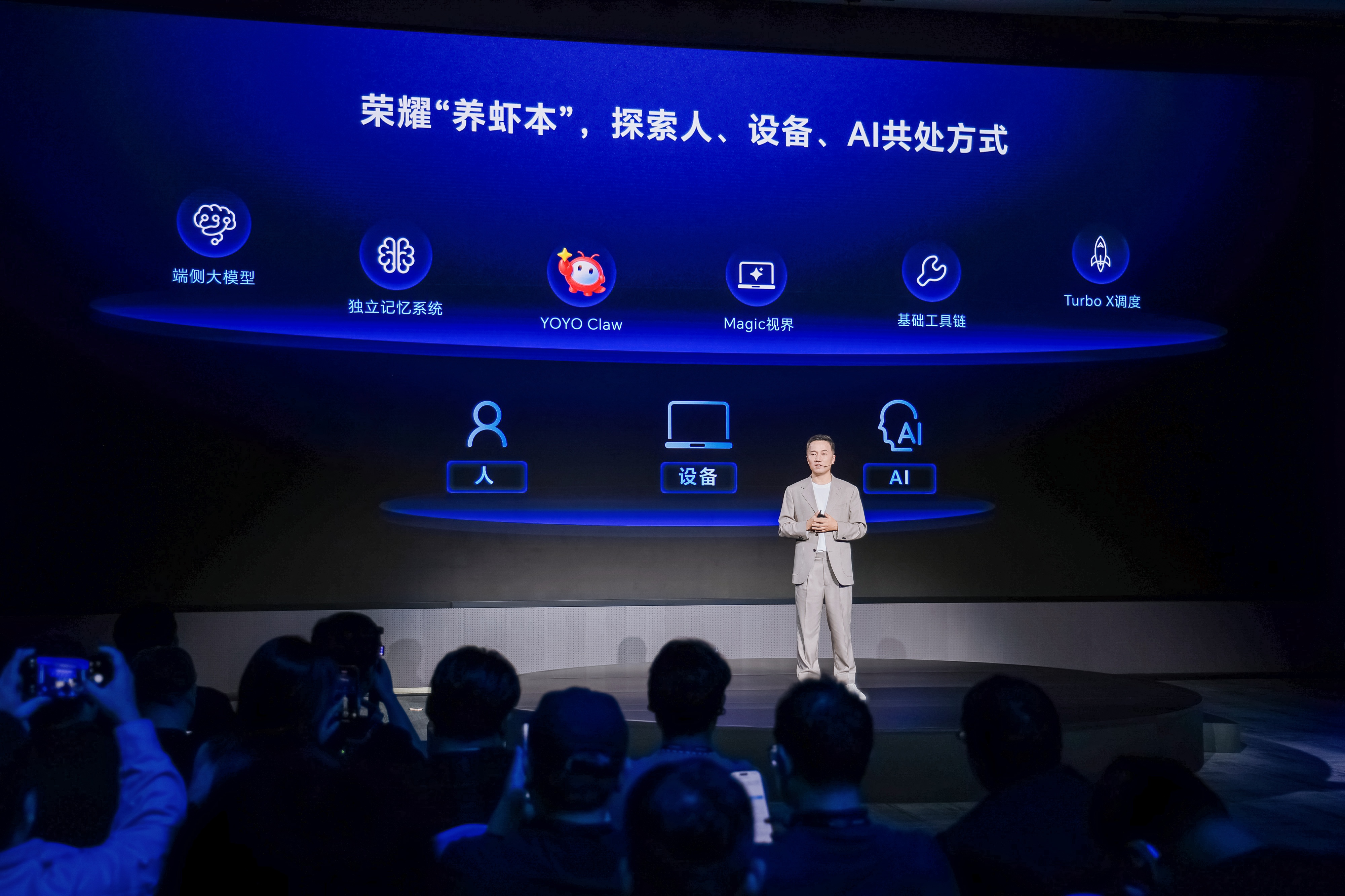 Agent拐点时代已至,荣耀成了第一个吃螃蟹的“养虾人”