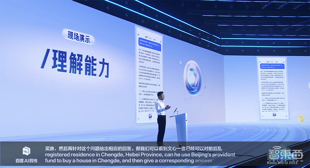 硬刚GPT-4!百度文心大模型4.0开启邀测,10余款AI原生应用炸场,国家跳水队站台