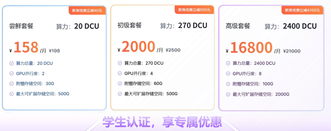 WAIC现场的AI新云担当:九章智算云百元解锁普惠算力,向高校发放“算力平权”补给