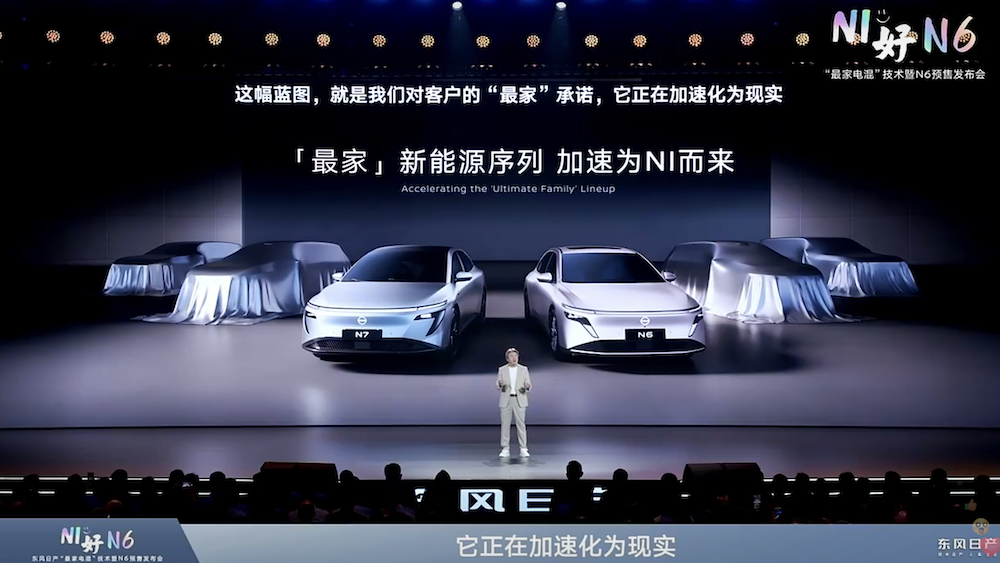 日产N6预售10.69万起！高通8775、Momenta智驾方案上车，10万级插混车竞争升级