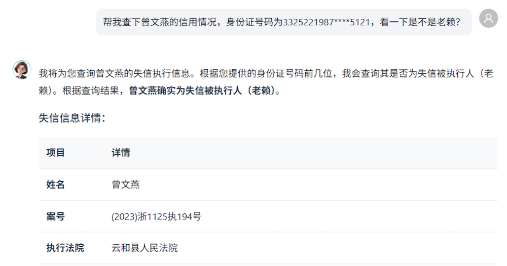 清華系團(tuán)隊(duì)做出法律版“豆包”，能催款、寫訴狀、發(fā)蓋章律師函
