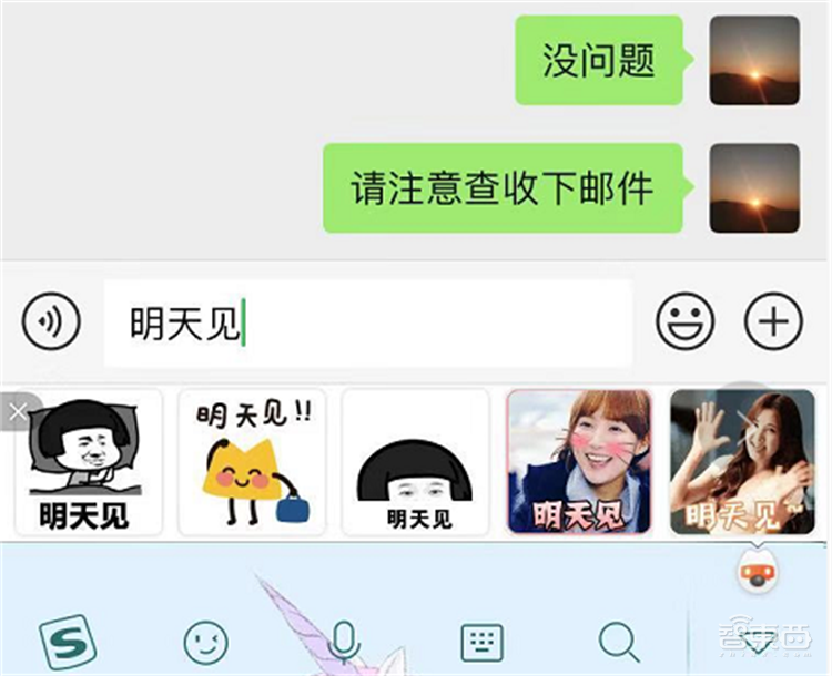 搜狗输入法发布AI聊天助手!表情推荐助斗图,金句改写防尬聊