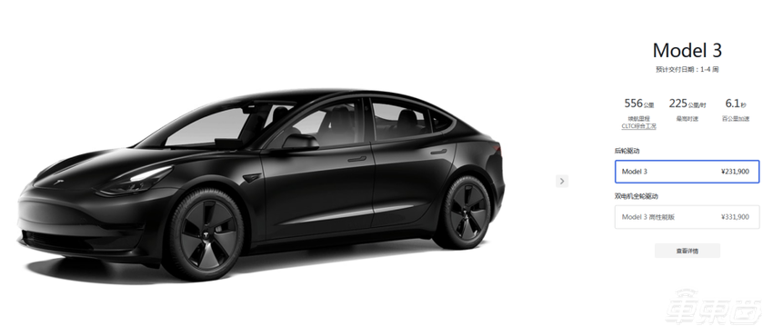 半价买特斯拉!13万开走Model 3,薅羊毛省了17万