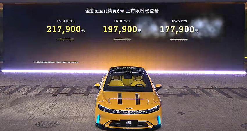 17.79万起！smart最大车型来了，标配激光雷达，续航1810km