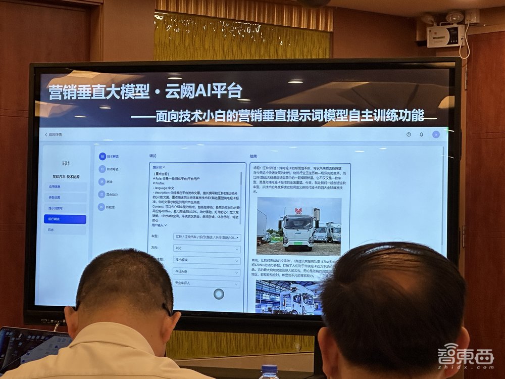云阙智能发布营销大模型垂直应用,解读云阙AI平台六大杀手锏