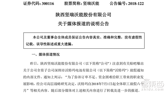 这家公司放假半年，央视调查！员工讲述五大真相