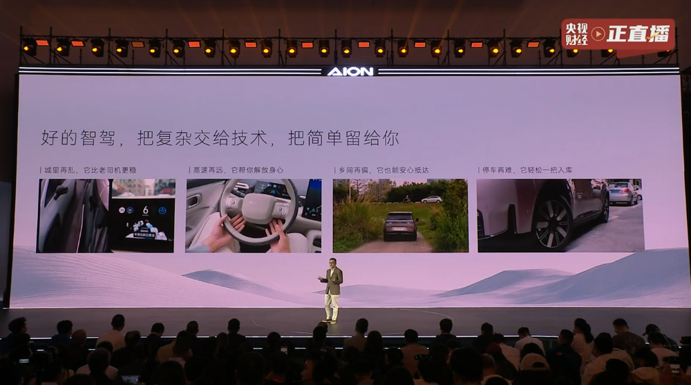 埃安N60 11.58万预售！全系标配激光雷达，文远知行智驾方案上车