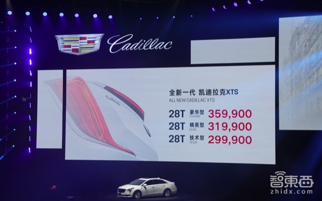 凯迪拉克新XTS上市：三大黑科技怒怼BBA 还降了5万！
