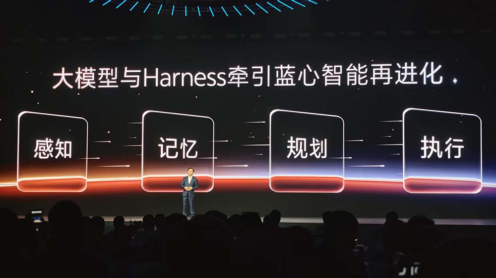 vivo连甩四个自研新模型,首发蓝心Harness,新小V一句话搞定衣食住行