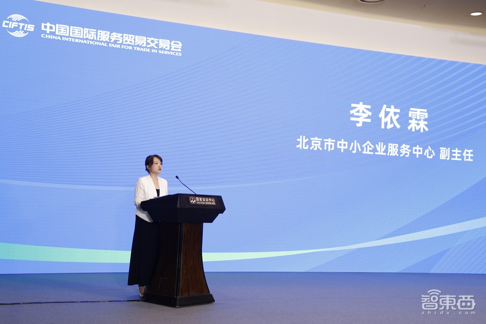 智算赋能空天地一体化  数字技术加速智慧生活——2024年服贸会电信、计算机和信息服务专题 媒体通气会在京召开