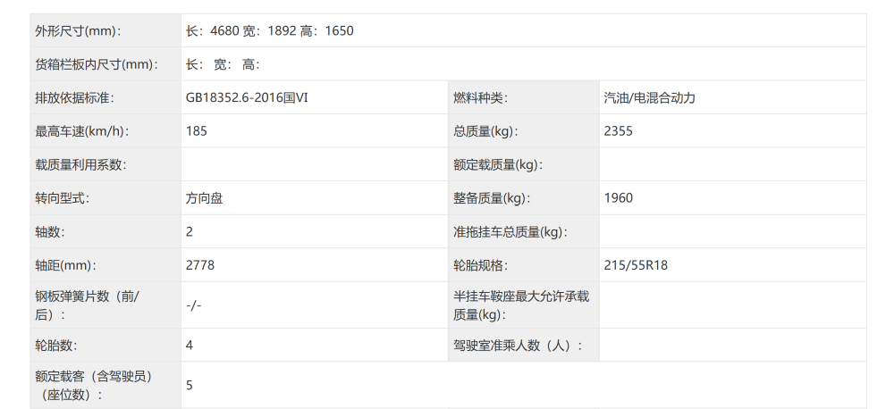 理想i6亮相,蔚来给L90换尾标,吉利申报换电增程车!6月工信部车展来了