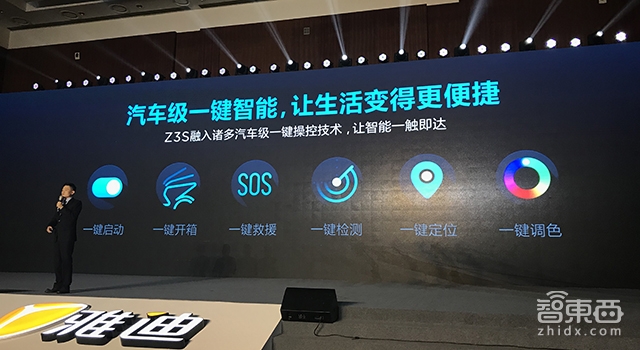 雅迪推电动摩托车新品Z3s 加快向智能化转型