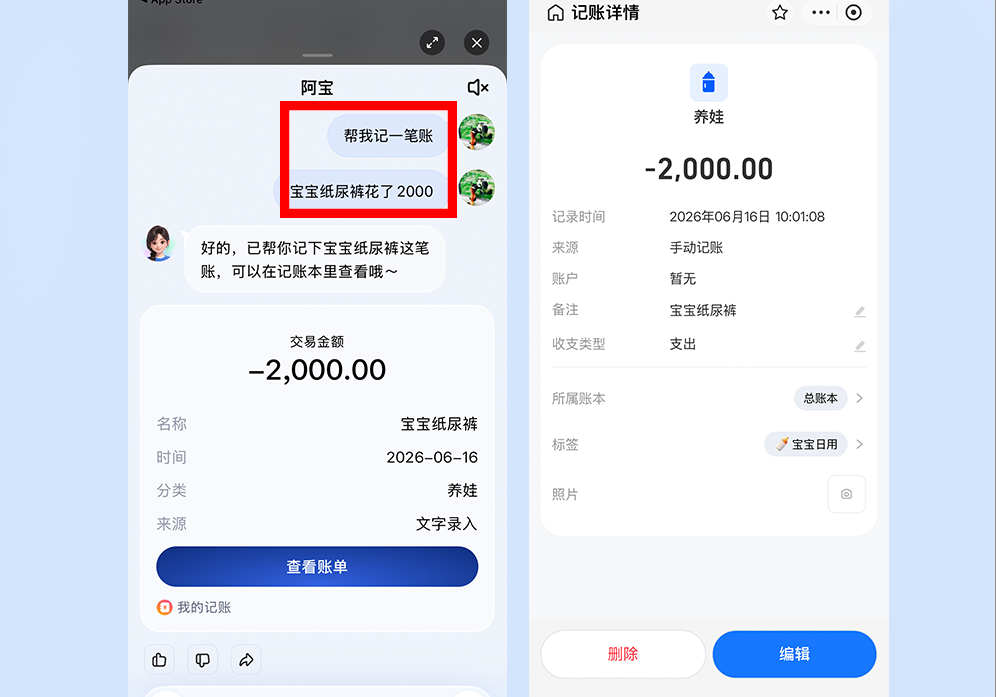 抢先实测AI版支付宝!20年最大改版,首页砍没了