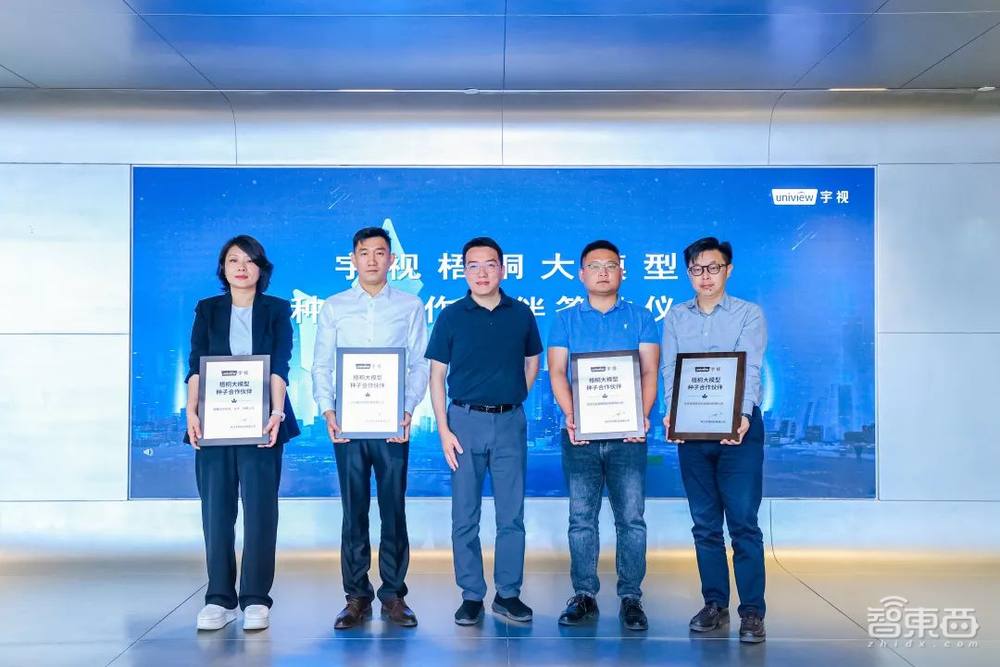 大模型+AIoT=？宇视和四大行业先锋开启一场AIGC平权试验