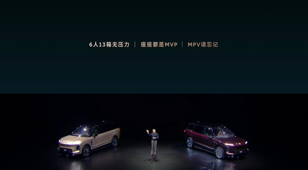 最高65.8万！李斌甩出最贵SUV单挑所有MPV