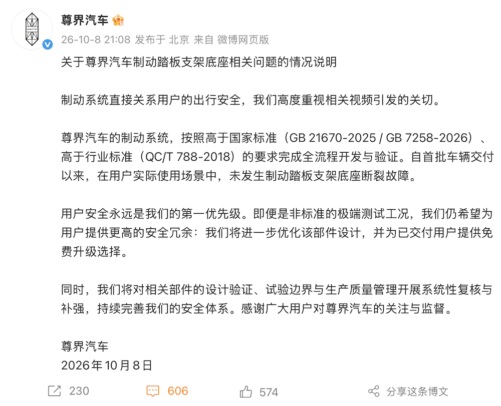 刹车断裂到底有没有法可依？深挖尊界事件相关三份标准