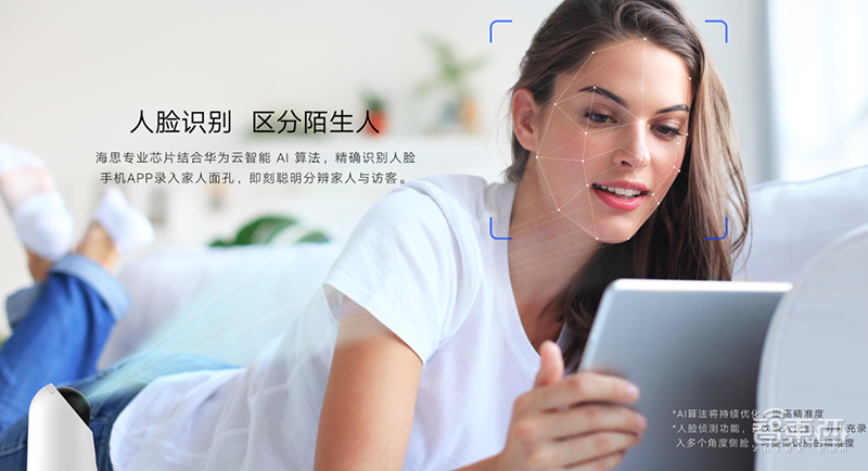 性能提升十倍！华为云是如何在一个“爆款”摄像头中做到的？