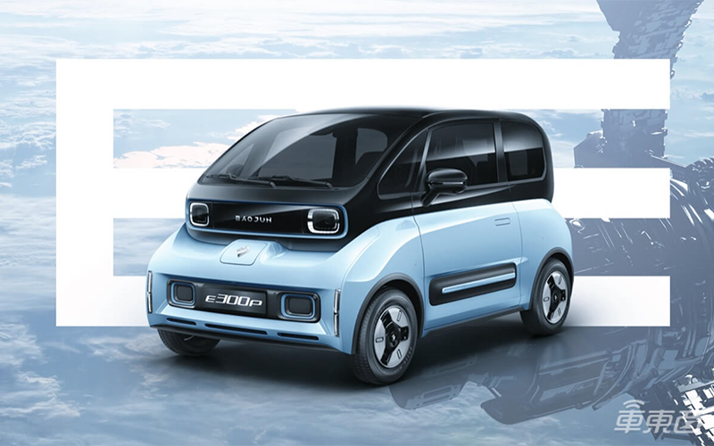 宝骏E300上市 6.48万起售综合续航超300公里