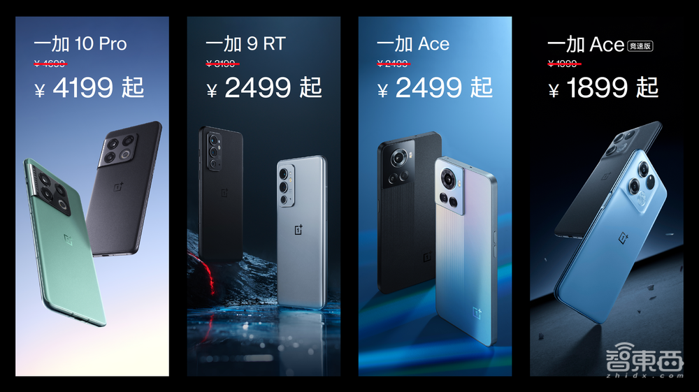 一加手机首次低破2000元,曾经的“极致理工男”也“妥协”了?