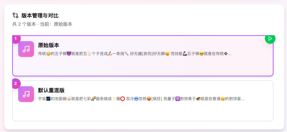 《技能五子棋》被Manus 1.5玩活了:无代码生成魔改网页,情绪调节、歌词替换全搞定!