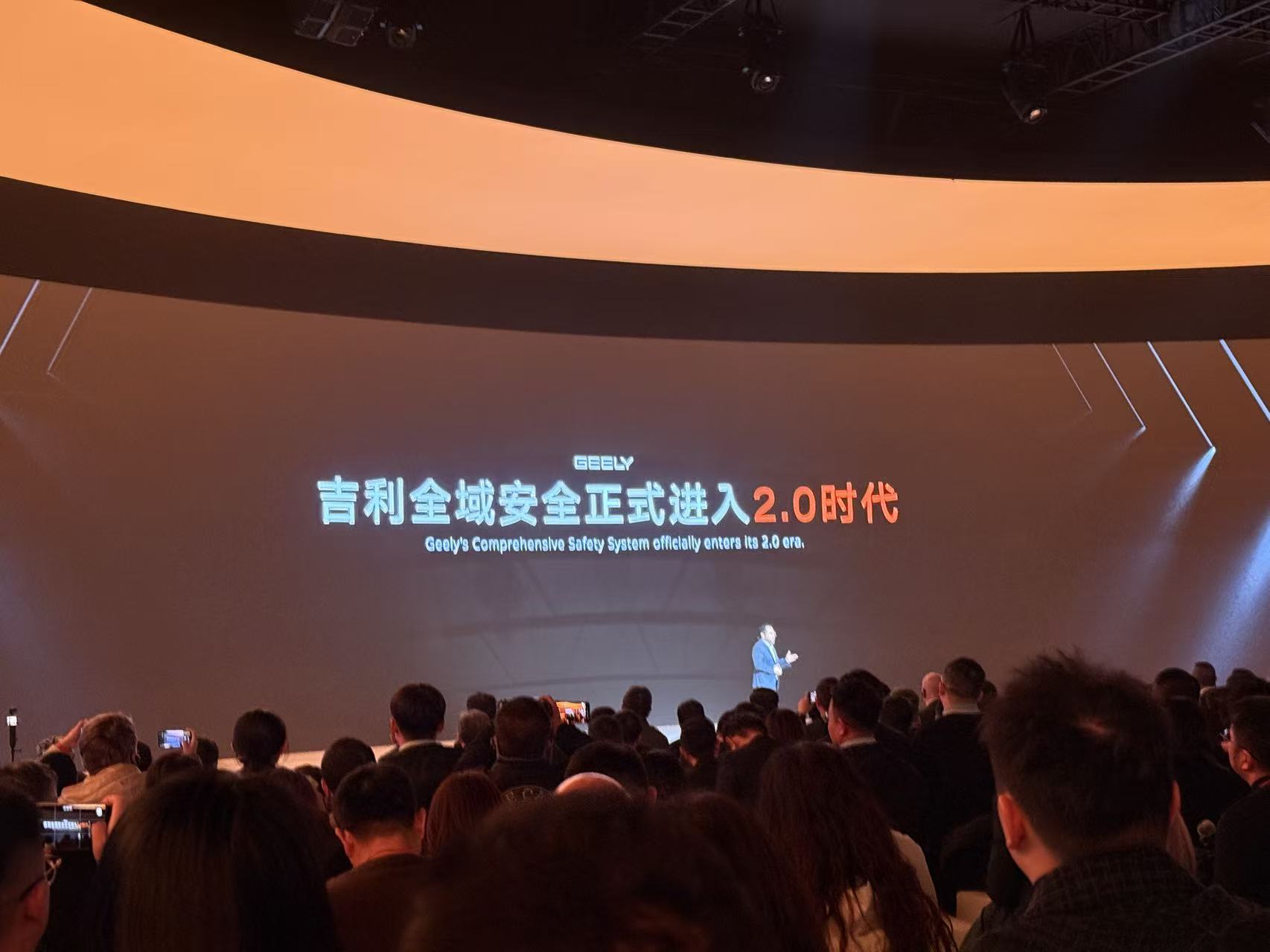 吉利全球全域安全中心发布！斥资20亿打造，向全行业开放共享