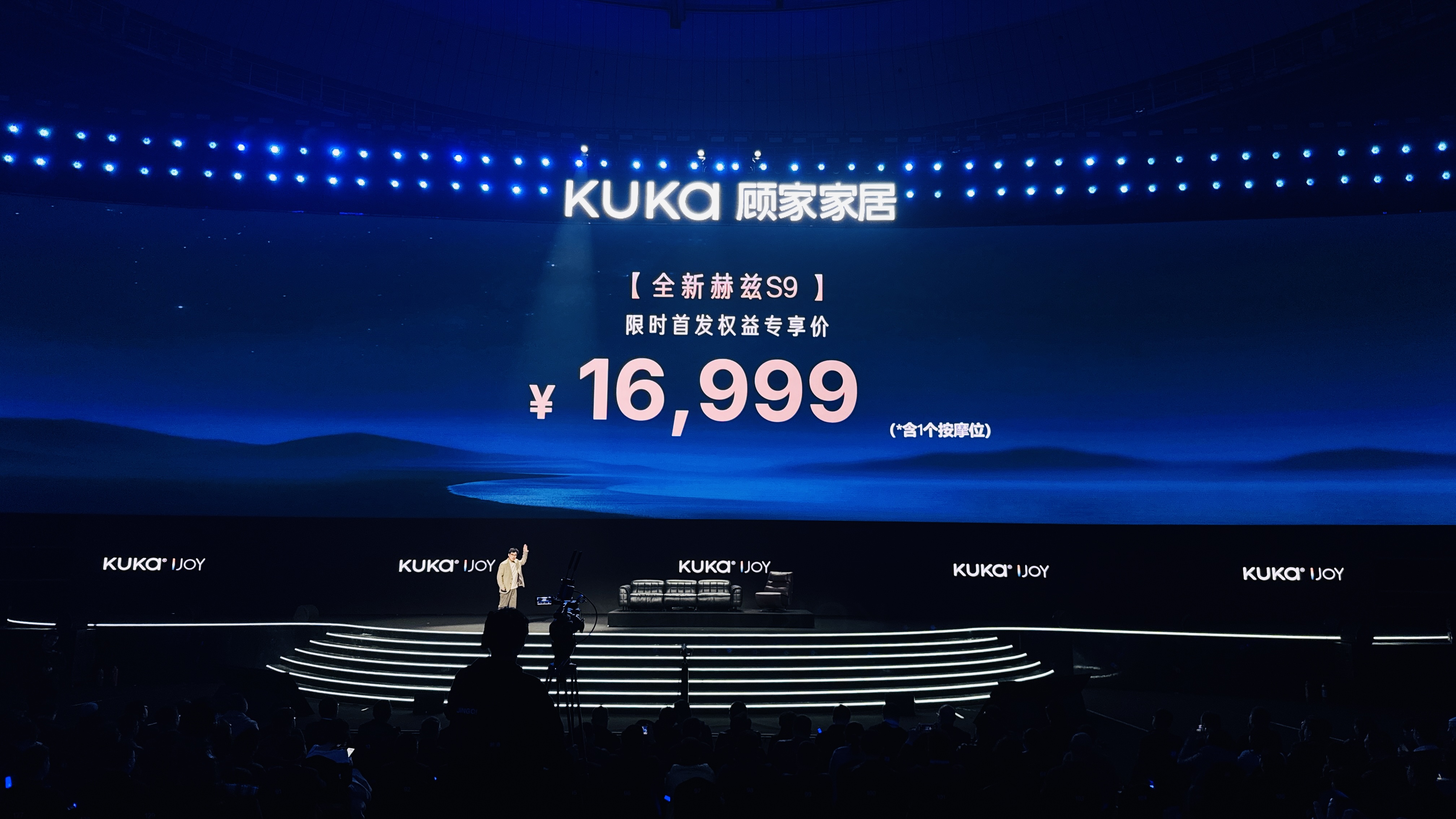 人形机器人站台，顾家家居发16999元智能沙发，能按摩会记忆