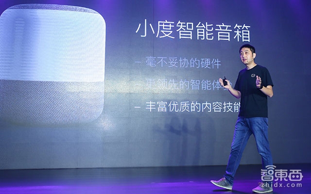 百度89元杀入智能音箱市场 推儿童模式与极客模式