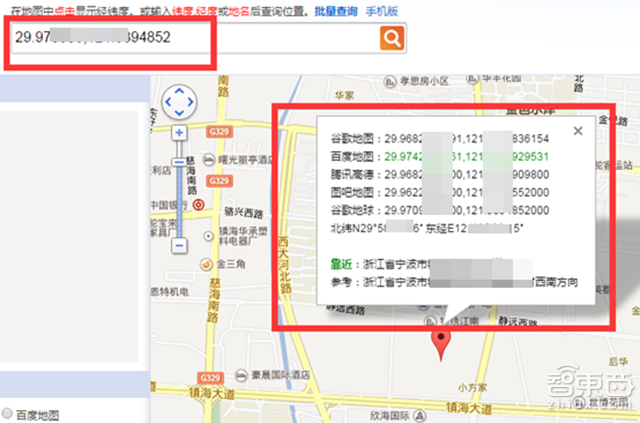 主打“安全牌”的儿童智能手表被曝出安全漏洞