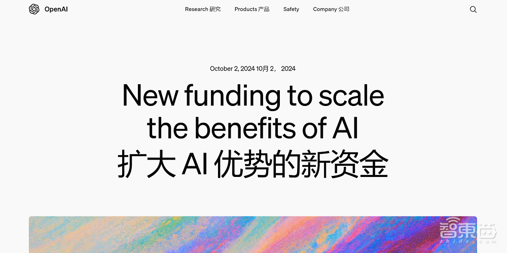 463亿!OpenAI官宣新融资,估值突破11000亿,AI超级巨无霸诞生