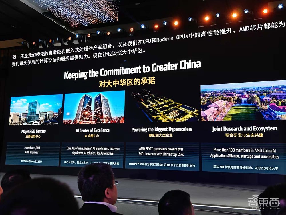 刚刚，苏姿丰北京激情演讲！AMD全面拥抱中国，AI PC全家桶震撼登场