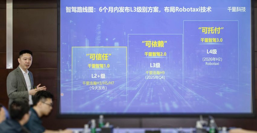 重庆智驾新军崛起!技术与特斯拉同源,要做智驾时代的 “博世”