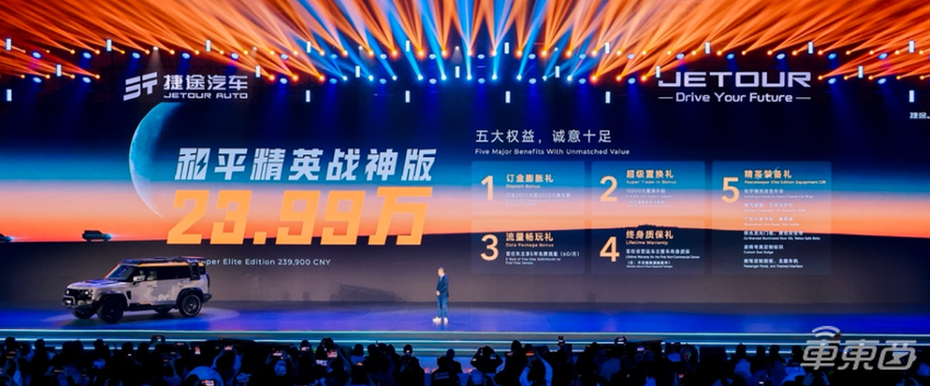 捷途今年累计销量破43.9万!同比增长89.3%,或提前完成年销目标