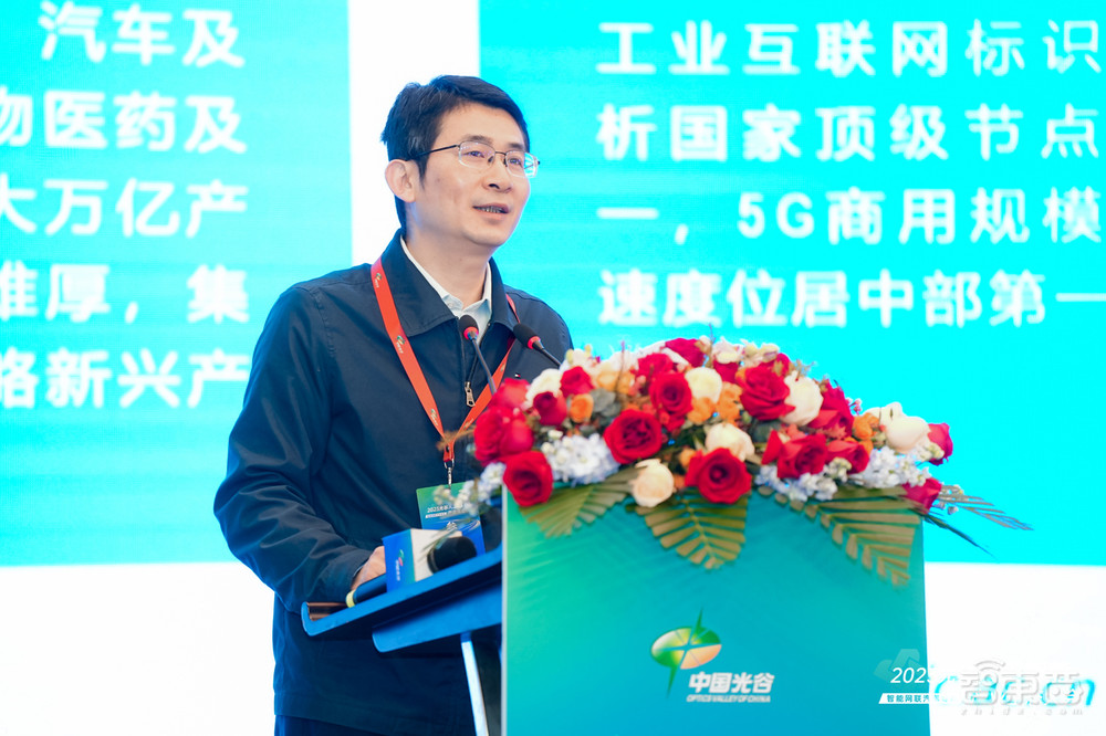 “2023光谷人工智能产业生态大会——智能网联汽车专场”于武汉成功举办