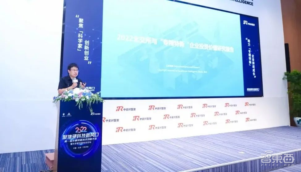 第一届专精特新技术创新大会暨科学家创新创业论坛圆满落幕