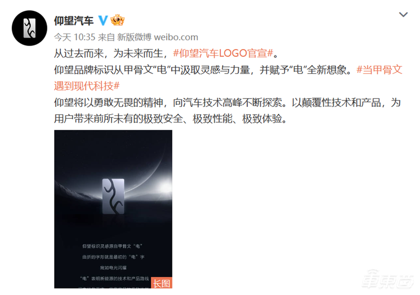 比亚迪仰望Logo发布：百万高端品牌仰望揭秘