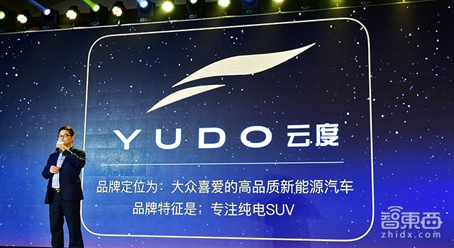 成立19个月 2款车将上市 起底福建派新造车公司云度