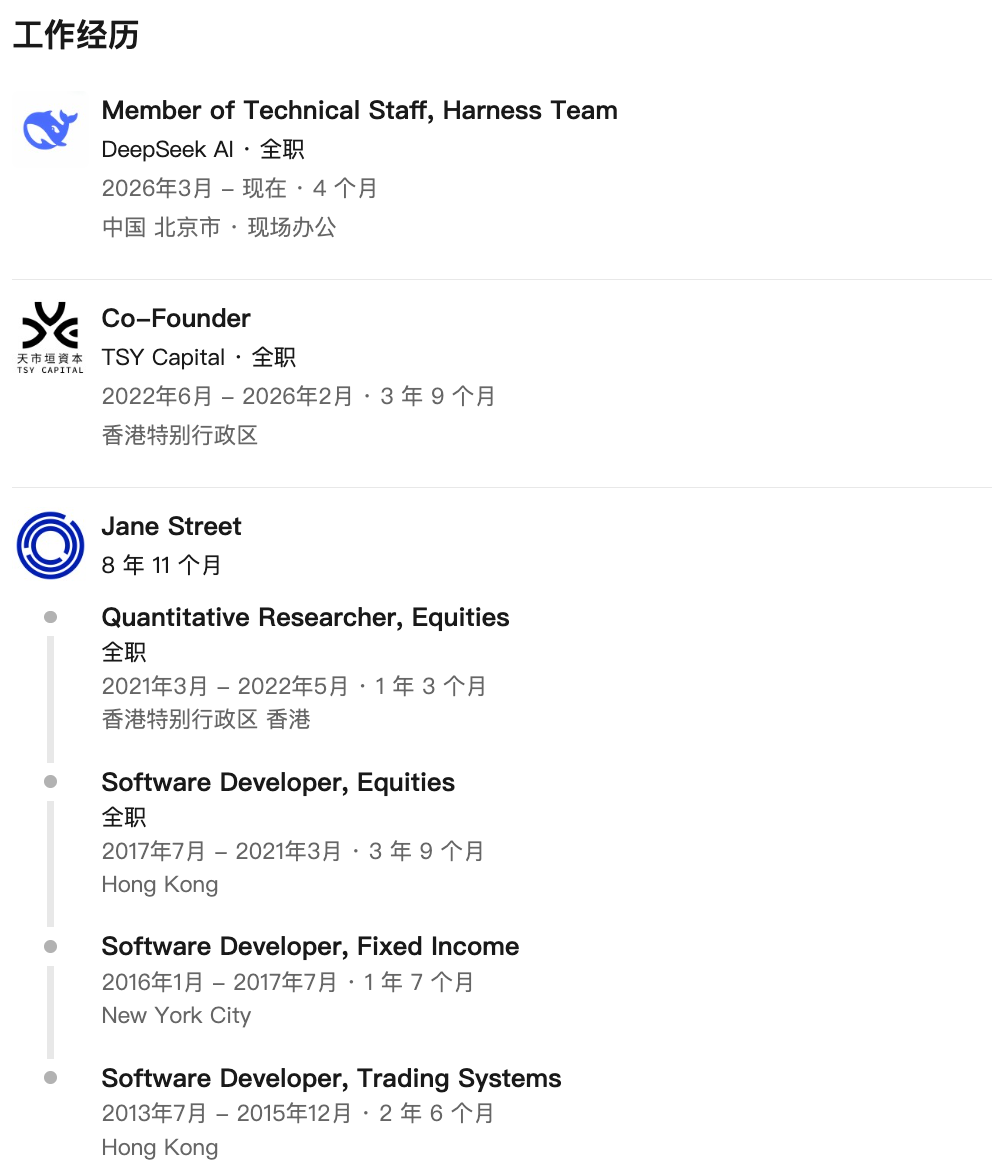 DeepSeek急急急缺人!外国人也要