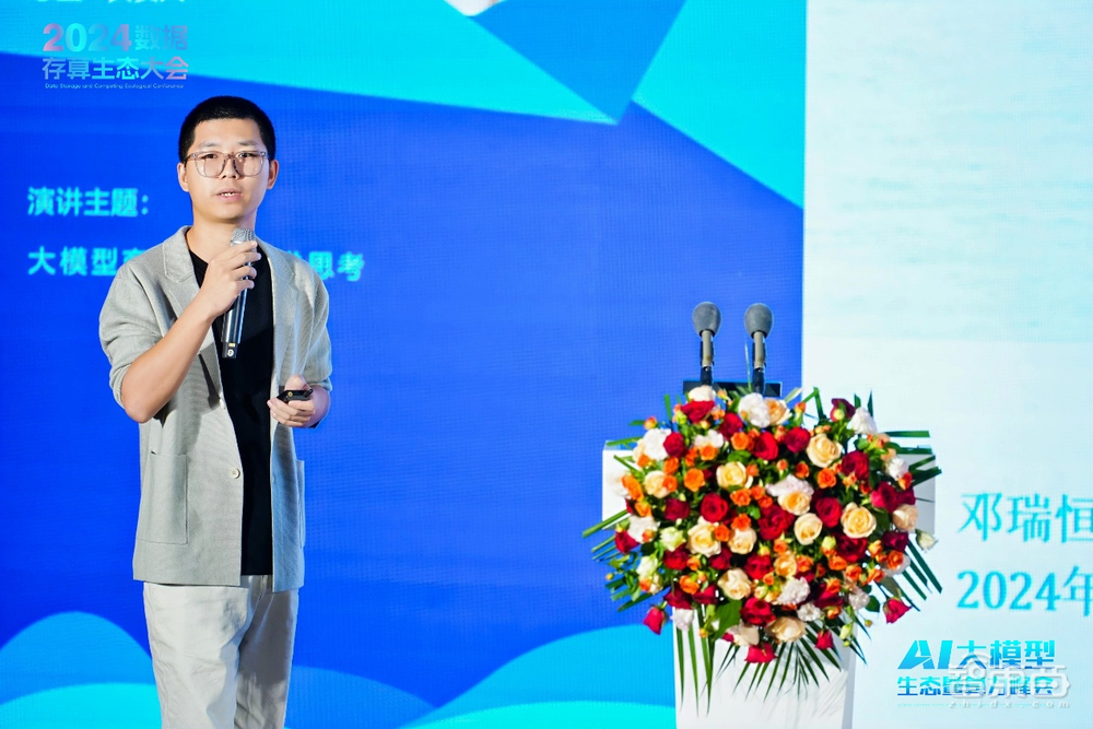 AI大模型生态暨算力大会9月25日举行,见证大模型时代的机遇与挑战