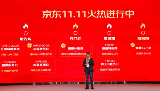 京东双11 AI覆盖3000多场景,购物决策Agent落地,9万商家数字人直播