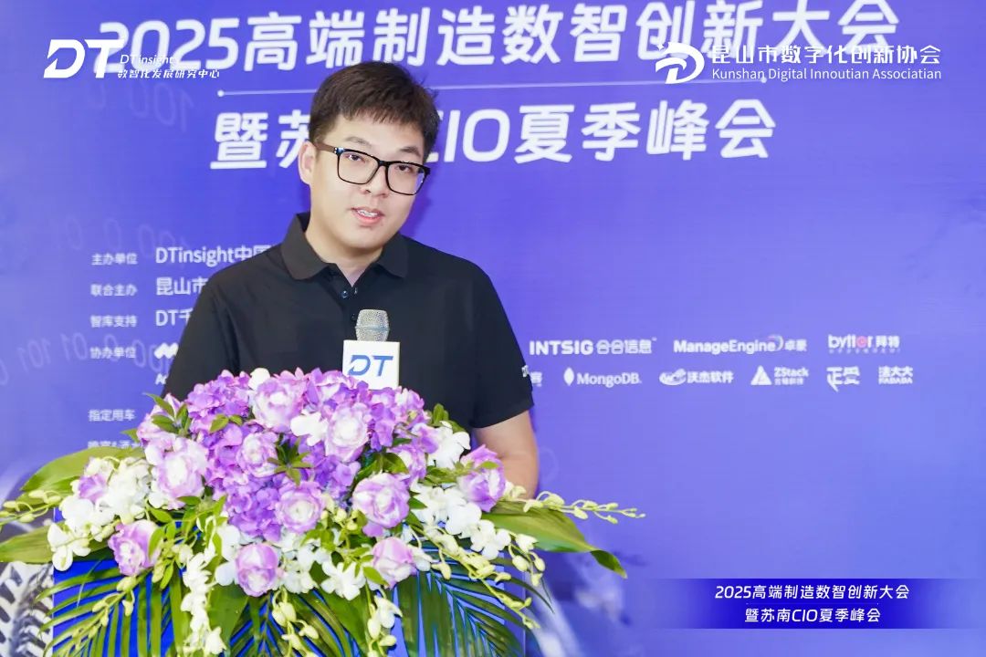 500强数智领军者与苏南CIO解码智造新范式，2025高端制造数智创新大会盛大启幕！