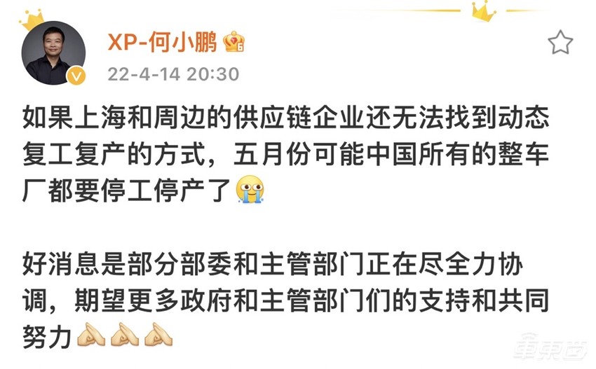 汽车工业面临停工风险!何小鹏余承东已拉响警报