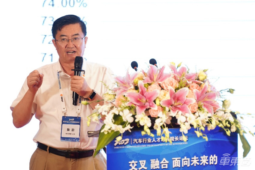 汽车行业人才如何培养?数位专家院士给出观点