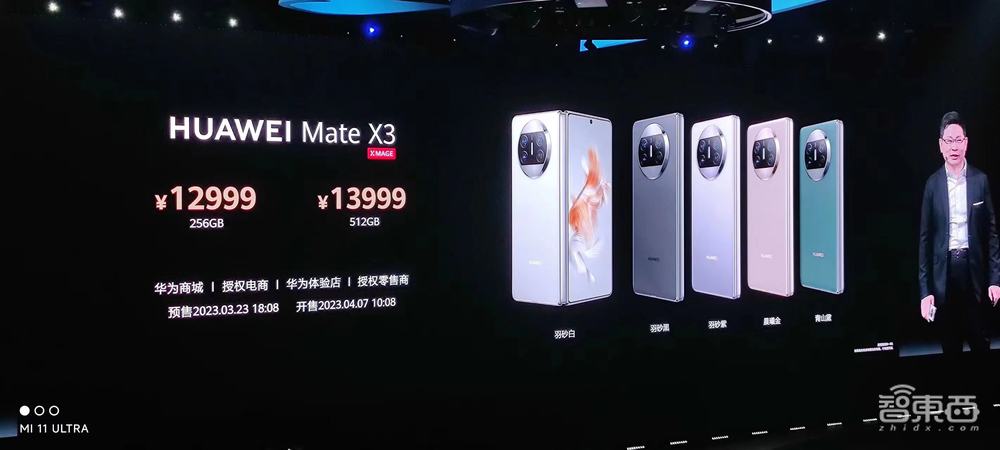 时隔600天,华为P系列再亮相,还有“地表最薄”折叠屏机皇