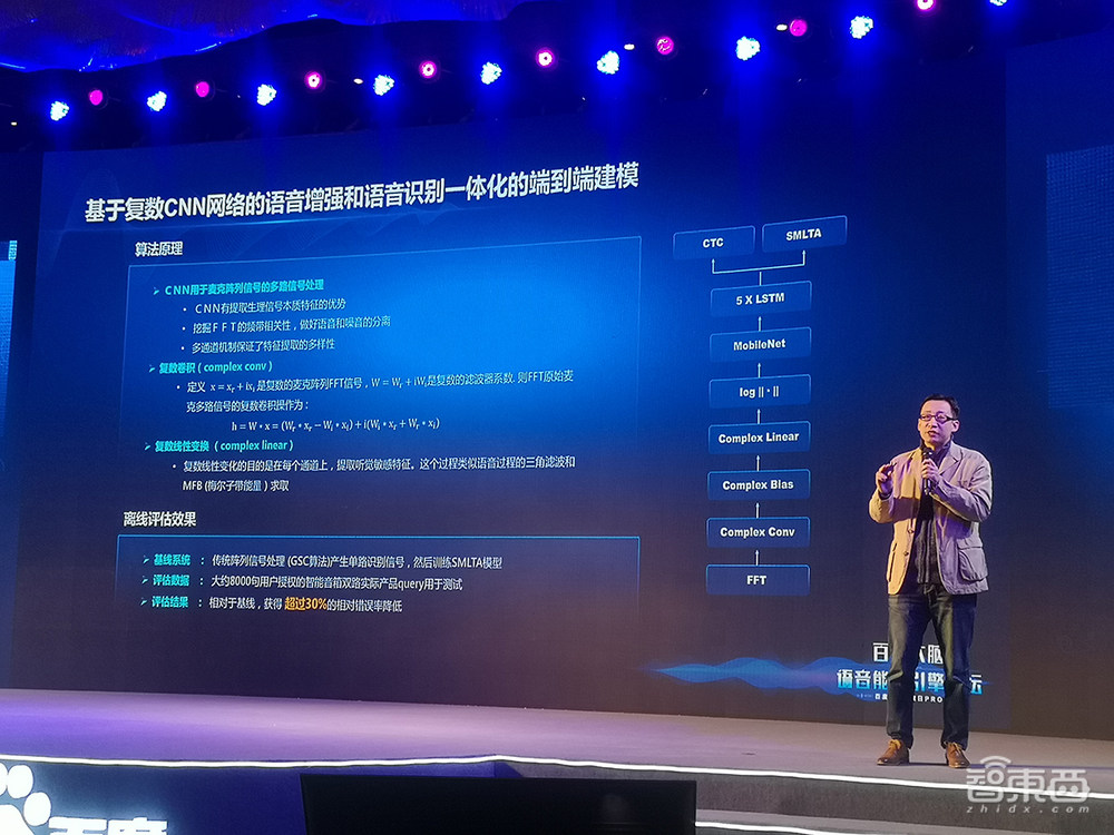 百度推新款语音识别模型,准确率飙升30%,还有三款AI语音芯片模组